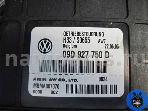 Блок управления АКПП Volkswagen Touareg, 2006 г., OEM 09D927750D, арт. B00049227, фото 2