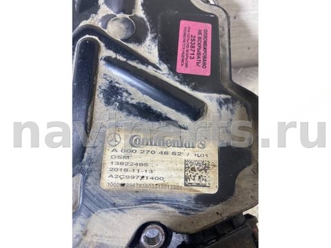 Блок управления АКПП Mercedes E W212, 2013 г., OEM A0002704652, арт. B2538713_3, фото 2