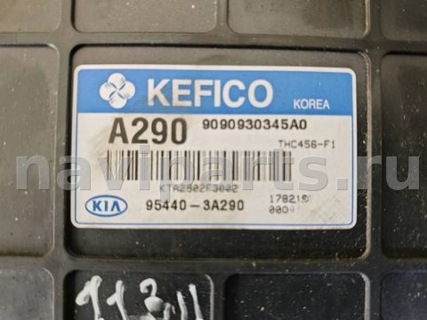 Блок управления АКПП Kia Carnival, 2007 г., OEM 954403A290, арт. D11311, фото 3