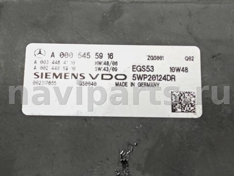 Блок управления АКПП Mercedes E W212, 2012 г., OEM A0005455916, арт. D6094, фото 2