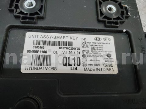 Блок управления бесключевым доступом Kia Sportage, 2019 г., OEM 95480F1100, арт. 101927, фото 3