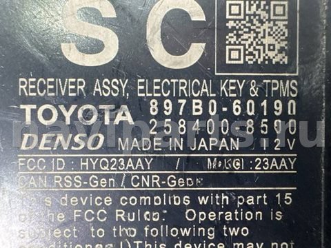 Блок управления бесключевым доступом Lexus GX, 2021 г., OEM 897B060190, арт. 10450, фото 3