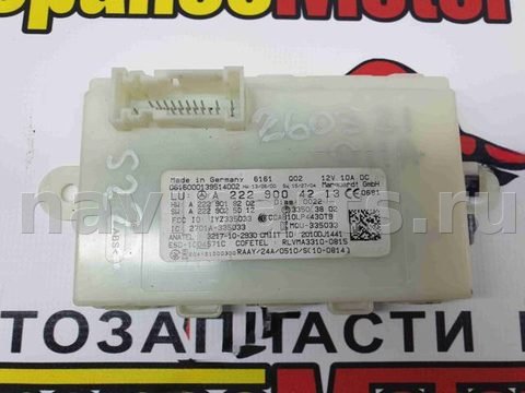 Блок управления бесключевым доступом Mercedes S W222, 2017 г., OEM A2229004213, арт. 11333