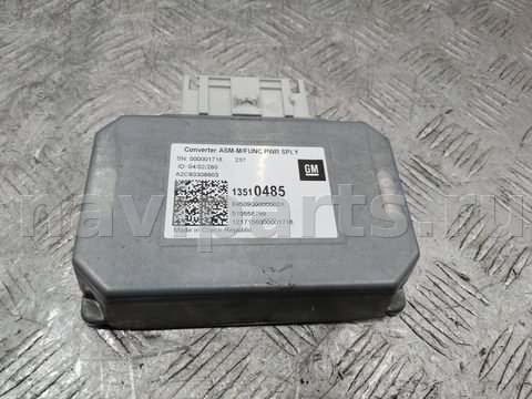 Блок управления бесключевым доступом Opel Insignia, 2017 г., OEM 13510485, арт. 115279