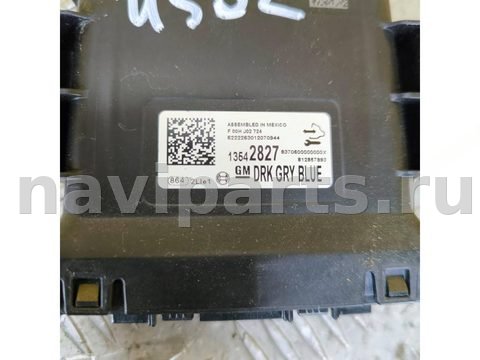 Блок управления бесключевым доступом GMC Terrain, 2022 г., OEM 13642827, арт. 123458055, фото 3