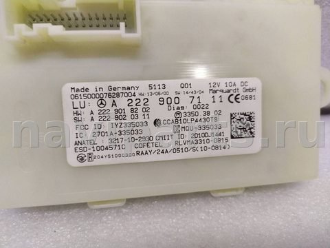 Блок управления бесключевым доступом Mercedes C W205, 2016 г., OEM A2229007111, арт. 19637, фото 2