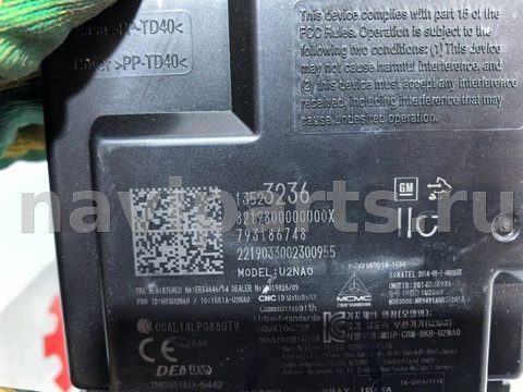 Блок управления бесключевым доступом Chevrolet Trax, 2019 г., OEM 13523236, арт. 21340, фото 3