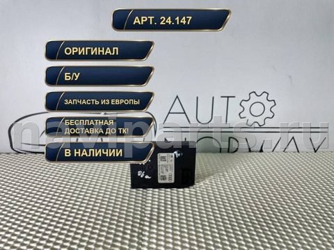 Блок управления бесключевым доступом Audi Q7, 2006 г., OEM 4L0907335, арт. 24147