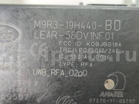 Блок управления бесключевым доступом Land-Rover Defender L663, 2022 г., арт. 24633, фото 5
