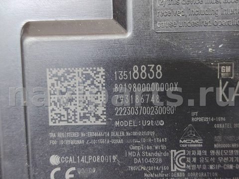 Блок управления бесключевым доступом Chevrolet Trax, 2023 г., OEM 13518838, арт. 25968_1, фото 4