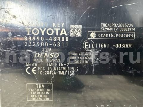 Блок управления бесключевым доступом Lexus RX, 2019 г., OEM 8999048480, арт. 2766, фото 4