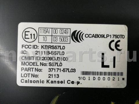 Блок управления бесключевым доступом Suzuki Kizashi, 2012 г., OEM 2111BS57L0, арт. 299069, фото 2