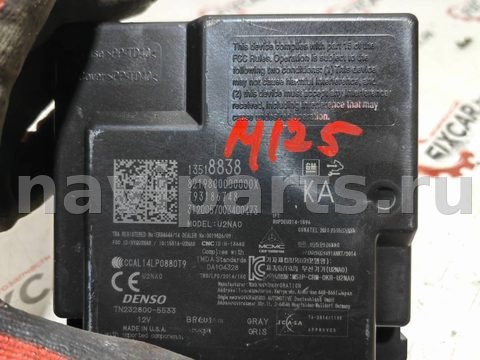 Блок управления бесключевым доступом Chevrolet Malibu, 2020 г., OEM 13518838, арт. 30115, фото 3