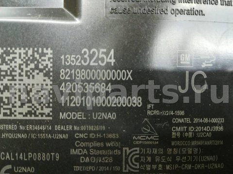 Блок управления бесключевым доступом GMC Terrain, 2019 г., OEM 2927141732, арт. 307010_1, фото 2