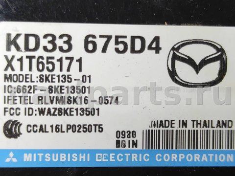 Блок управления бесключевым доступом Mazda CX9, 2020 г., OEM KD33675D4, арт. 310582, фото 4