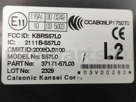 Блок управления бесключевым доступом Suzuki Kizashi, 2012 г., OEM 2111BS57L0, арт. 314360, фото 3