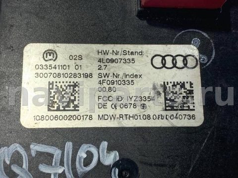 Блок управления бесключевым доступом Audi Q7 4L, 2007 г., OEM 4L0907335, арт. 31819928, фото 3