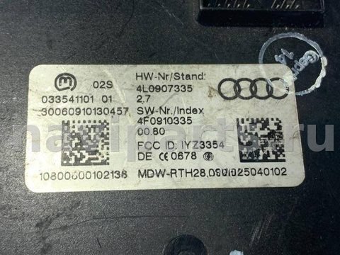 Блок управления бесключевым доступом Audi Q7 4L, 2007 г., OEM 4L0907335, арт. 31819929, фото 3