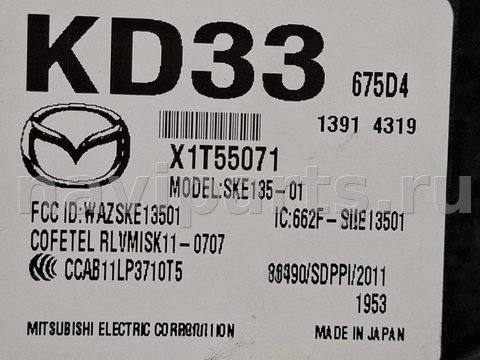 Блок управления бесключевым доступом Mazda 6, 2015 г., OEM X1T55071, арт. 325958, фото 4