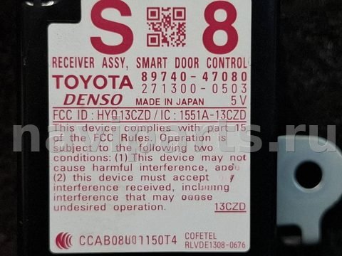 Блок управления бесключевым доступом Toyota Prius V, 2014 г., OEM 8974047080, арт. 326397, фото 4