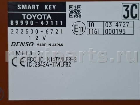 Блок управления бесключевым доступом Toyota Prius V, 2014 г., OEM 8999047111, арт. 326399, фото 3