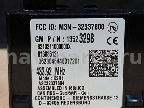 Блок управления бесключевым доступом Chevrolet Trax, 2024 г., OEM 13523298, арт. 328499, фото 3