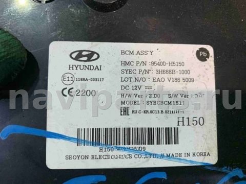Блок управления бесключевым доступом Hyundai Accent RB, 2018 г., арт. 35459178, фото 3