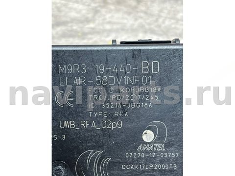 Блок управления бесключевым доступом Land-Rover Defender L663, 2023 г., арт. 36018, фото 4