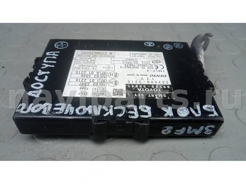 Блок управления бесключевым доступом Lexus LS, 2007 г., OEM 8999050041, арт. 3MF08XH01, фото 3