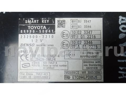 Блок управления бесключевым доступом Lexus LS, 2007 г., OEM 8999050041, арт. 3MF08XH01, фото 8