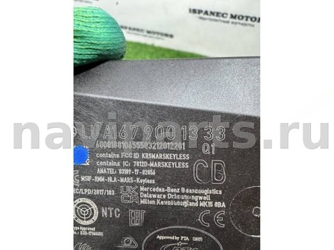 Блок управления бесключевым доступом Mercedes GLB X247, 2024 г., арт. 52611, фото 6