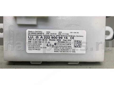 Блок управления бесключевым доступом Mercedes C W205, 2020 г., арт. 667-4-115, фото 2