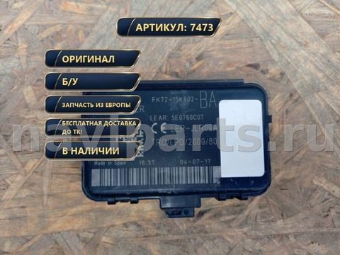 Блок управления бесключевым доступом Land-Rover Range Rover Velar L560, 2017 г., арт. 7473