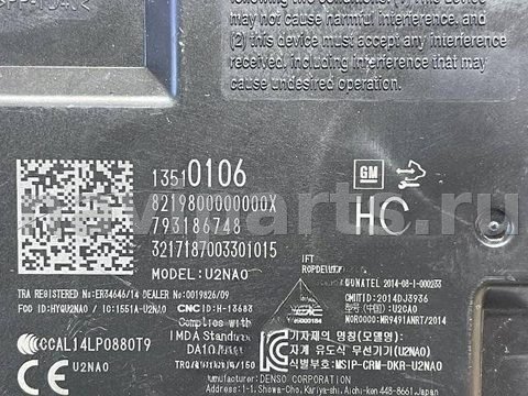 Блок управления бесключевым доступом Chevrolet Malibu, 2018 г., арт. 83825015, фото 3