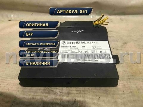 Блок управления бесключевым доступом Audi A8, 2003 г., OEM 4E0910131, арт. 851