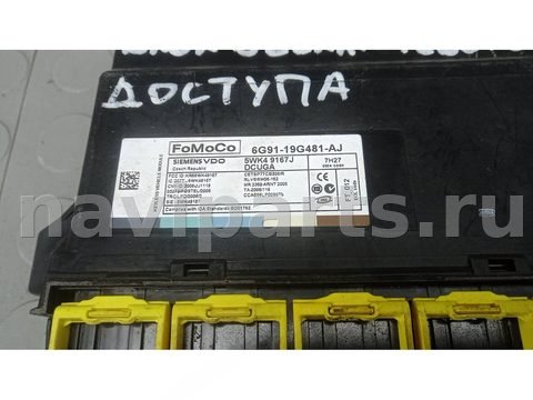 Блок управления бесключевым доступом Volvo V70, 2008 г., OEM 5WK49167J, арт. 94Y12NC04, фото 3