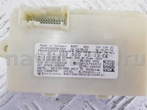 Блок управления бесключевым доступом Mercedes C W205, 2014 г., OEM A2229004213, арт. 95637, фото 2