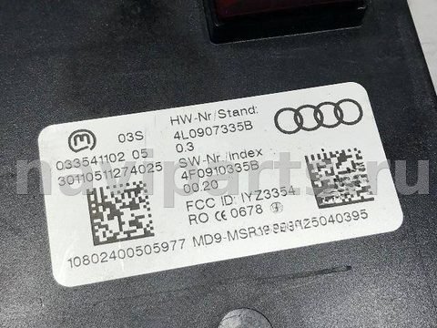 Блок управления бесключевым доступом Audi Q7 4L, 2012 г., OEM 4L0907335B, арт. 98539571, фото 3