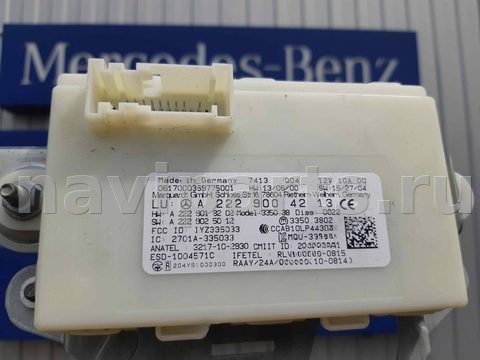 Блок управления бесключевым доступом Mercedes C W205, 2018 г., арт. A2229004213