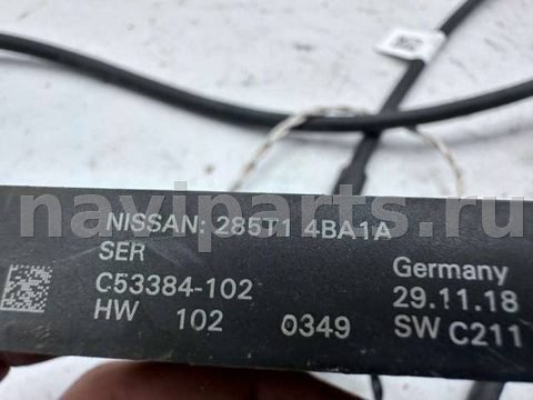 Блок управления бесключевым доступом Nissan X-Trail T32, 2014 г., арт. B120024, фото 3