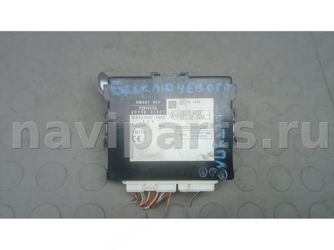 Блок управления бесключевым доступом Toyota Avensis T27, 2009 г., арт. BBG09XH01