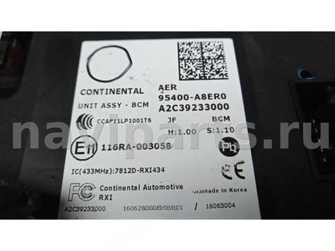 Блок управления бесключевым доступом Kia Optima, 2016 г., OEM a2c39233000, арт. CBM20XH01, фото 2