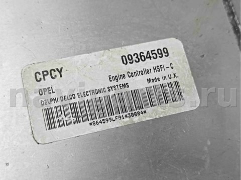 Блок управления двигателем Opel Vectra, 1999 г., OEM 09364599, арт. 021370, фото 6