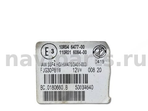 Блок управления двигателем Fiat Ducato, 2020 г., OEM 10R04647700, арт. 105669936, фото 4