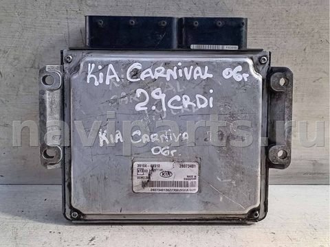 Блок управления двигателем Kia Carnival, 2006 г., OEM 28073401, арт. 86006941, фото 4