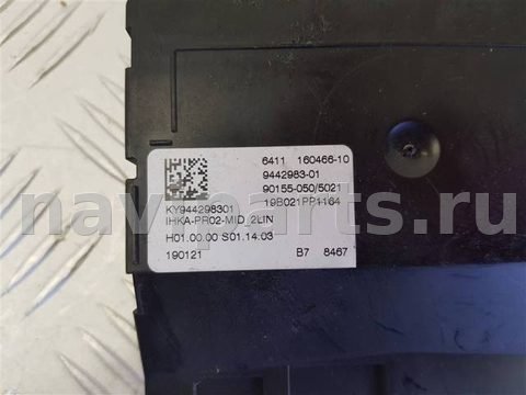 Блок управления печки/климат-контроля BMW X5 G05, 2018 г., OEM 64119442983, арт. 102512, фото 2