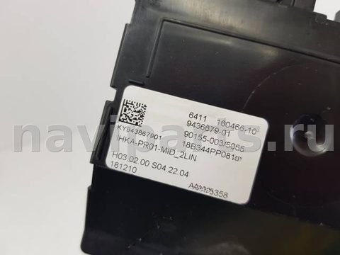 Блок управления печки/климат-контроля BMW X3 G01, 2017 г., OEM 9436679, арт. 114756, фото 2