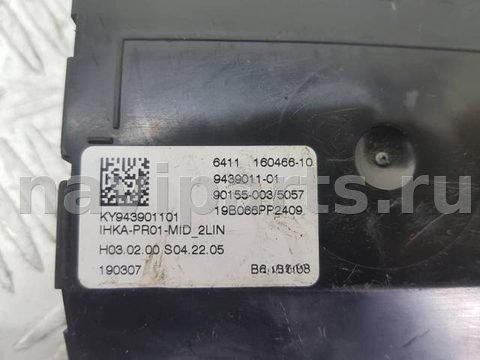 Блок управления печки/климат-контроля BMW 5 G30/G31, 2016 г., OEM 641116046610, арт. 79147, фото 3