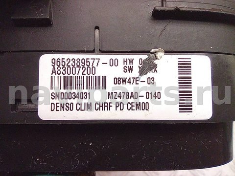 Блок управления печки/климат-контроля Citroen C4 Grand Picasso, 2010 г., арт. A33429_1, фото 5