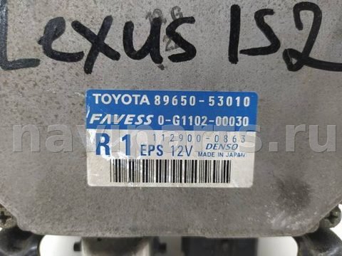 Блок управления рулевой рейки Lexus IS, 2006 г., OEM 8965053010, арт. 10392734, фото 2